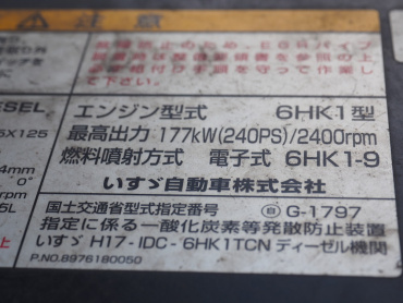 いすゞ フォワード 平ボディ 中型 PDG-FRR34T2 年式 H20 [写真65]