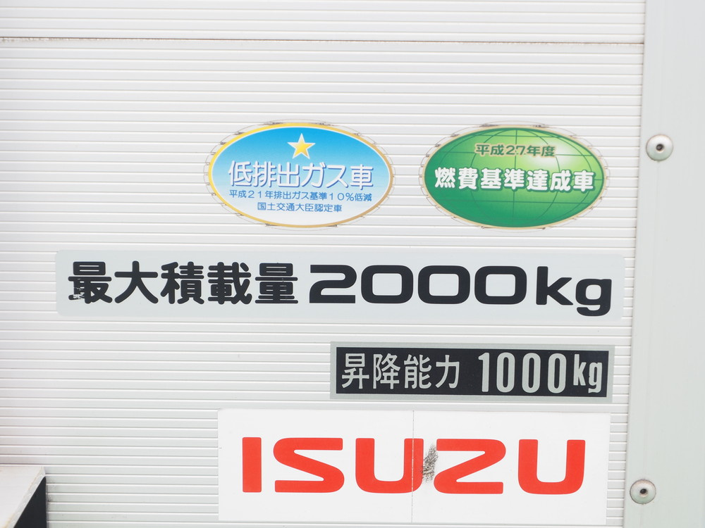 いすゞ エルフ ウイング車 小型 TKG-NPR85AN 年式 H25[写真32]
