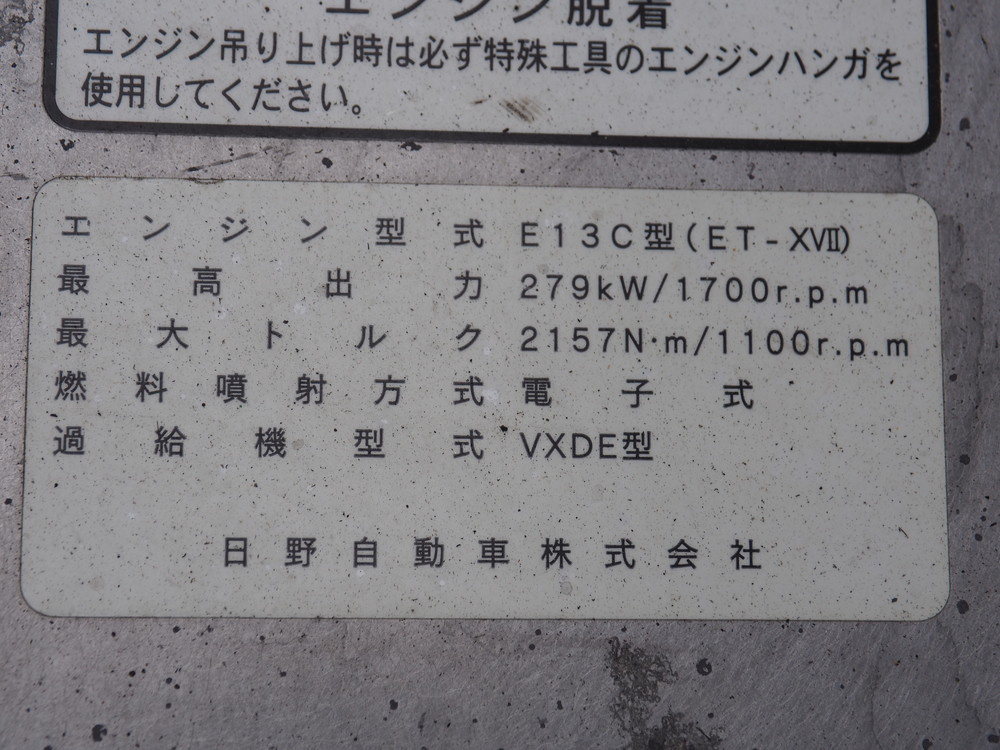 日野 グランドプロフィア ウイング車 大型 QPG-FW1EXEG 年式 H27[写真73]