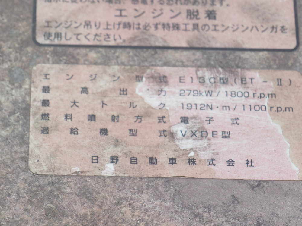 日野 グランドプロフィア ウイング車 大型 BDG-FW1EXYG 年式 H22[写真43]