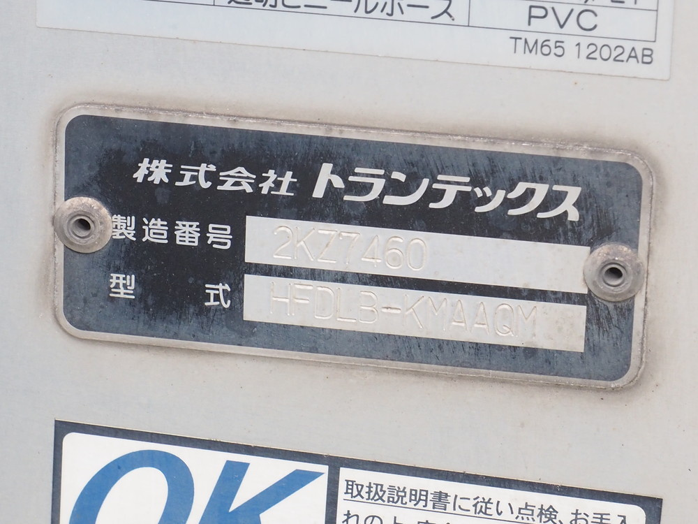 日野 レンジャー 冷凍ウイング 中型 TKG-FD7JLAA 年式 H27[写真37]