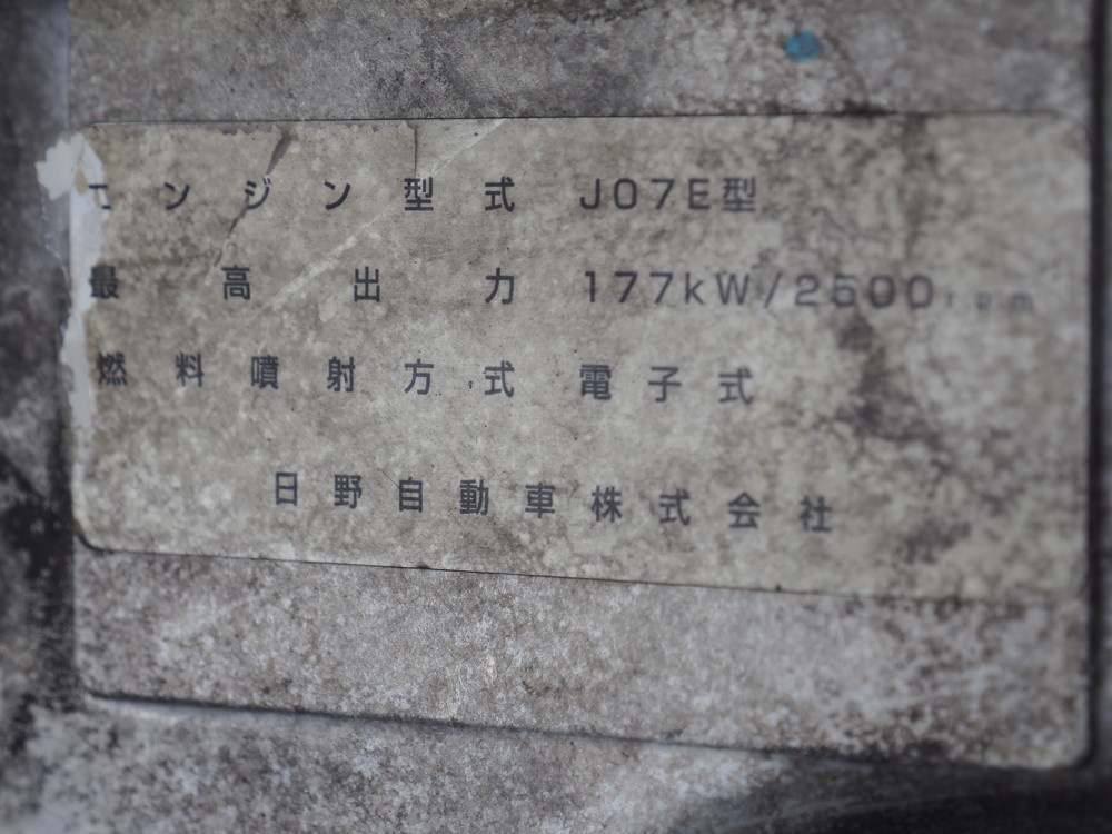 日野 レンジャー 冷凍ウイング 中型 TKG-FD7JLAA 年式 H27[写真61]
