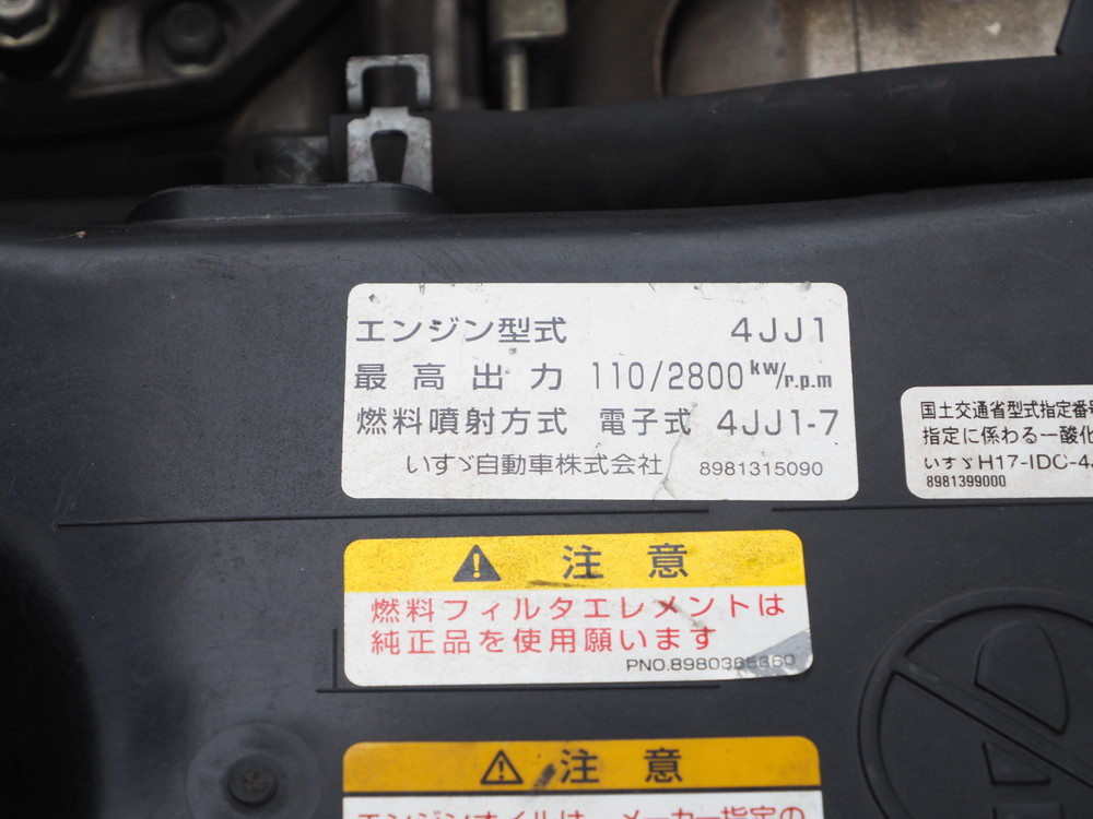 いすゞ エルフ 冷凍バン 小型 BKG-NPR85AN 年式 H23[写真48]