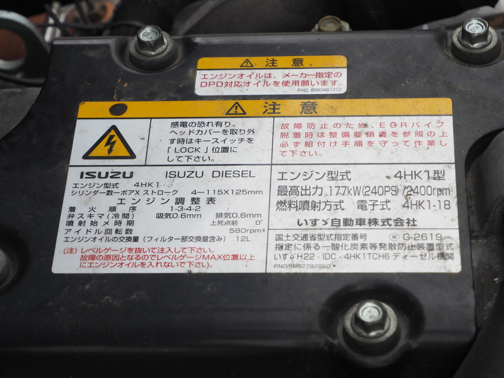 いすゞ フォワード 冷凍バン 中増t SKG-FSR90T2 年式 H29[写真47]