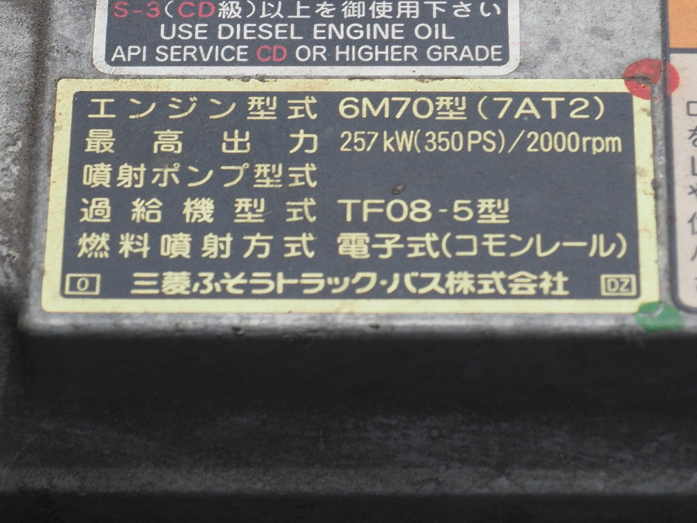 三菱ふそう スーパーグレート ウイング車 大型 BDG-FS54JZ 年式 H20[写真51]
