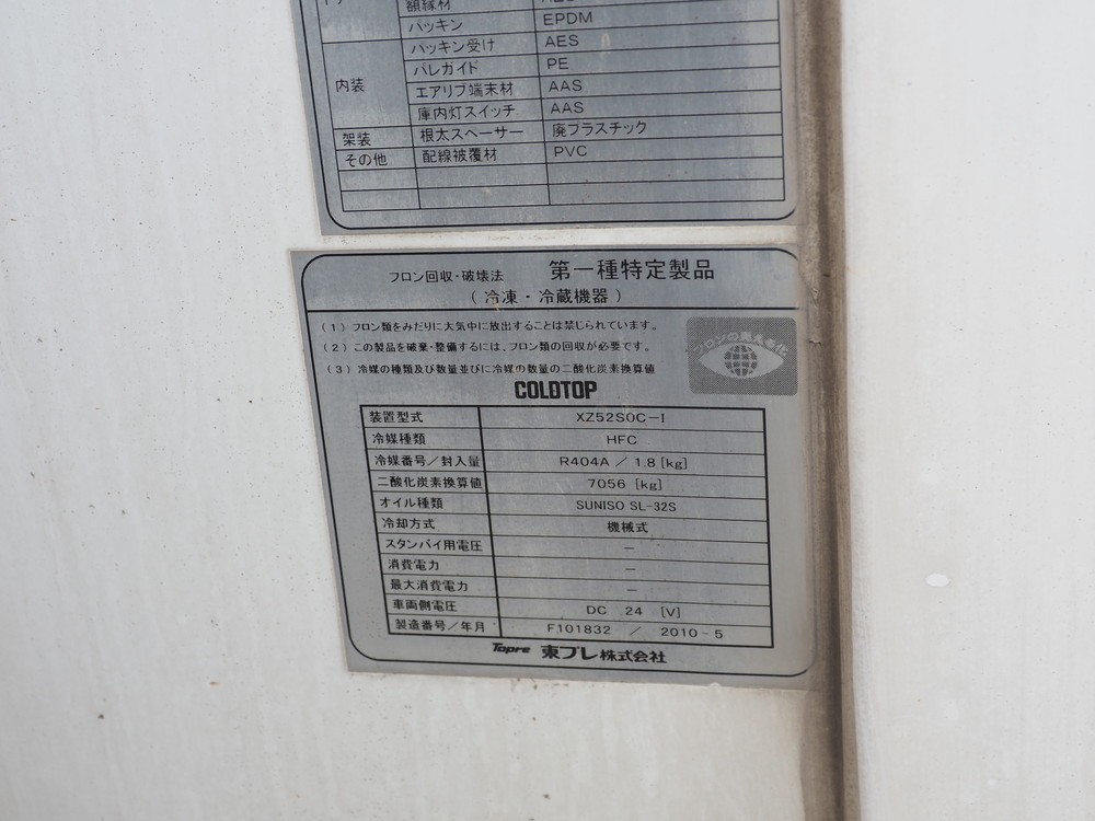 日野 レンジャー 冷凍バン 中型 BKG-FD7JKYA 年式 H22[写真38]