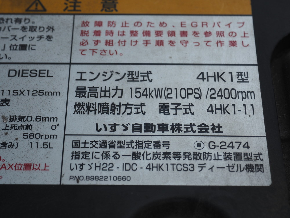 いすゞ フォワード ウイング車 中型 TKG-FRR90S2 年式 H24[写真69]