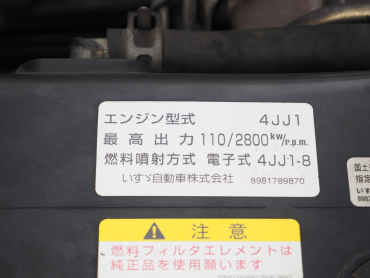 いすゞ エルフ ウイング車 小型 TKG-NPR85AN 年式 H25 [写真52]