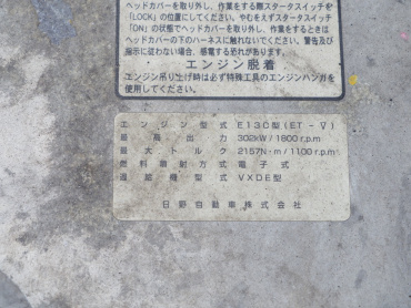 日野 グランドプロフィア ウイング車 大型 QKG-FW1EXBJ 年式 H25 [写真54]