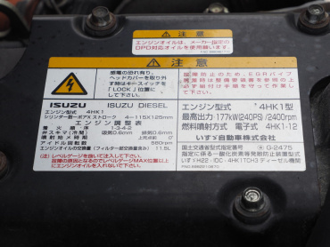 いすゞ フォワード ウイング車 中型 TKG-FRR90T2 年式 H25 [写真51]