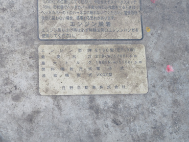 日野 グランドプロフィア 平ボディ 大型 QKG-FW1EXBG 年式 H24 [写真53]