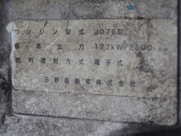 日野 レンジャー 冷凍ウイング 中型 TKG-FD7JLAA 年式 H27 [写真61]