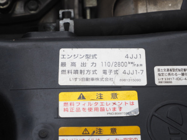 いすゞ エルフ 冷凍バン 小型 BKG-NPR85AN 年式 H23 [写真48]