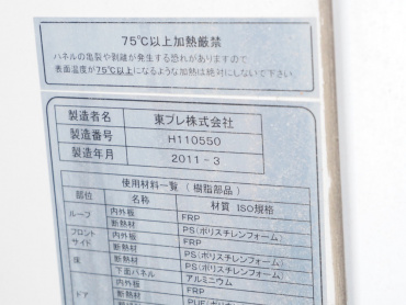 いすゞ エルフ 冷凍バン 小型 BKG-NPR85AN 年式 H23 [写真28]