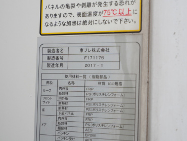 いすゞ フォワード 冷凍バン 中増t SKG-FSR90T2 年式 H29 [写真23]