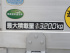 日野 グランドプロフィア 平ボディ 大型 QKG-FW1EXBG 年式 H24 [写真24]