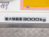 いすゞ エルフ 冷凍バン 小型 BKG-NPR85AN 年式 H23 [写真29]