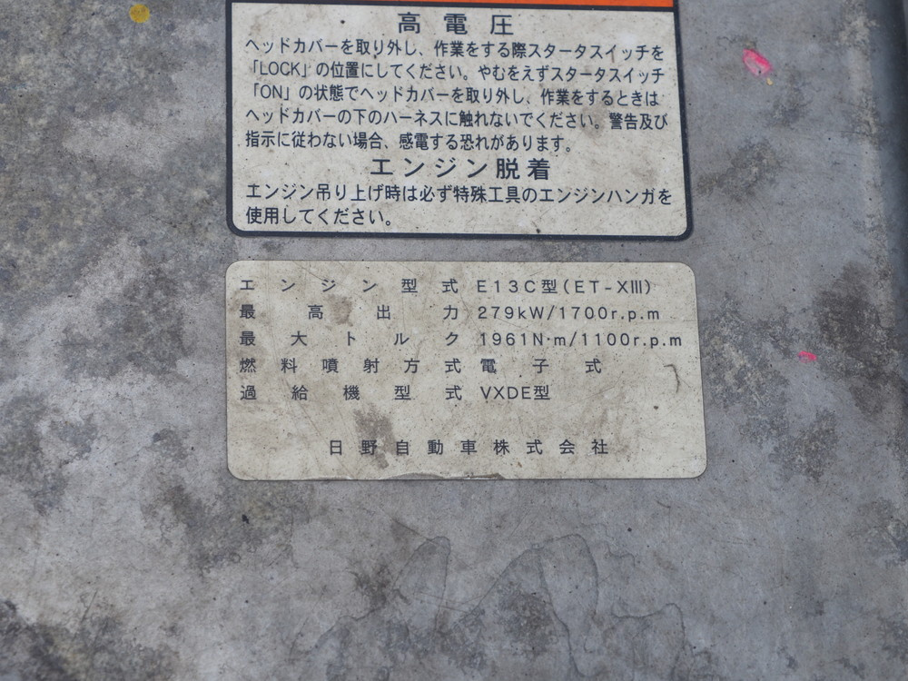 日野 グランドプロフィア ウイング車 大型 QPG-FW1EXEG 年式 H28[写真58]