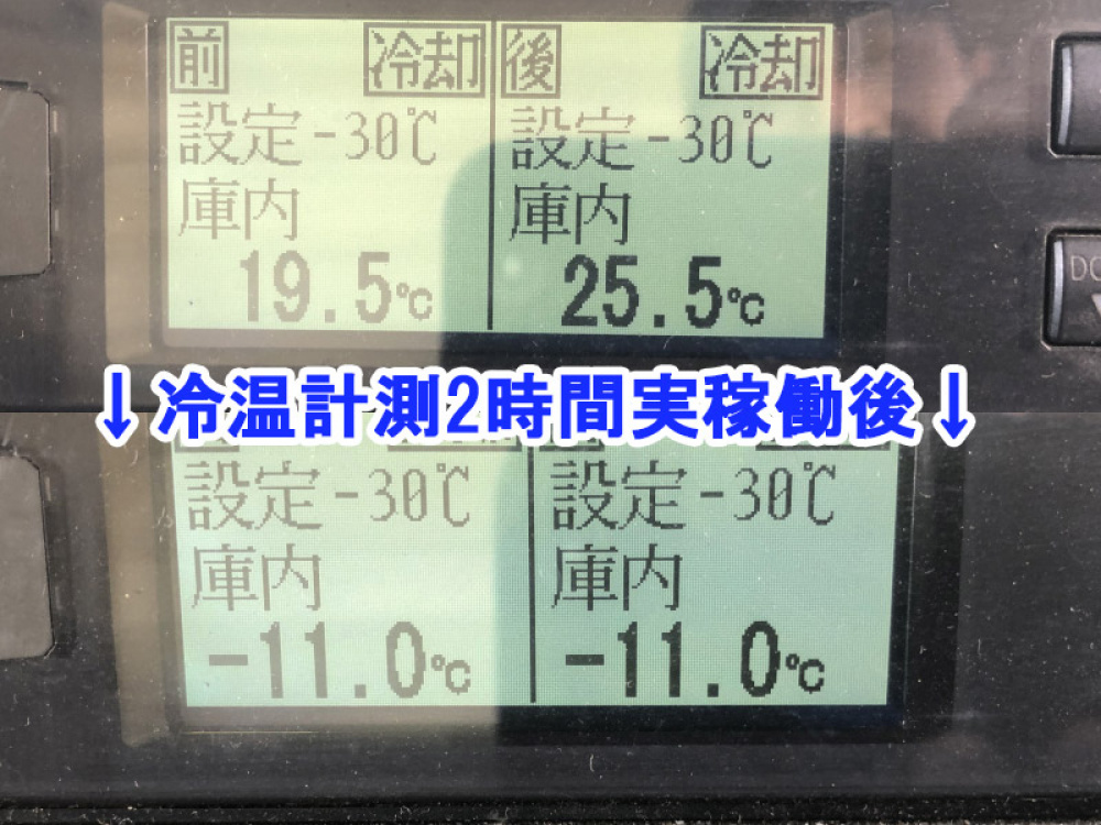 いすゞ エルフ 冷凍バン 小型 BKG-NPR85AN 年式 H23[写真41]