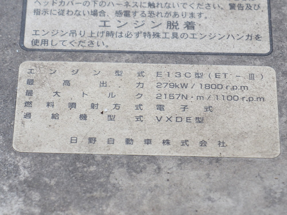 日野 グランドプロフィア ウイング車 大型 BKG-FW1EXYG 年式 H21[写真52]