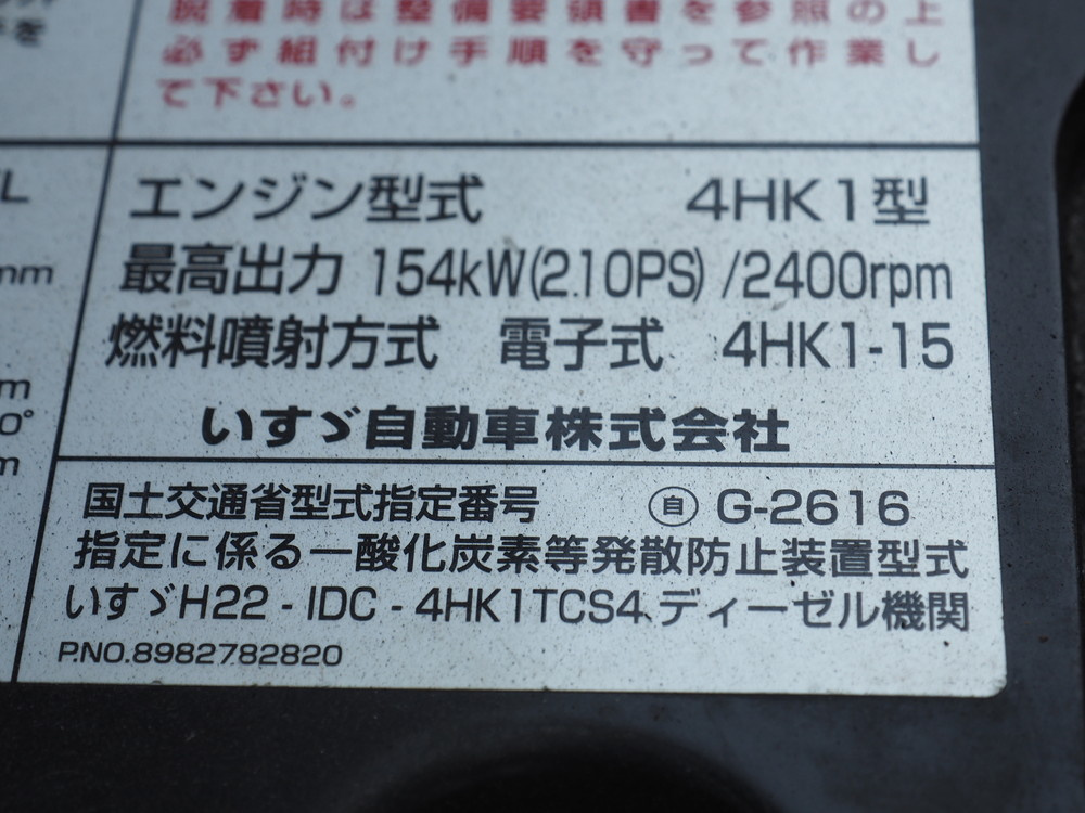 いすゞ フォワード 冷凍バン 中型 TKG-FRR90T2 年式 H25[写真60]