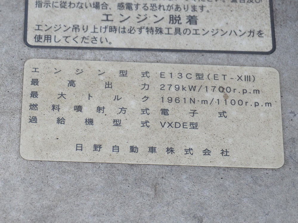 日野 グランドプロフィア ウイング車 大型 LKG-FW1EXBJ 年式 H23[写真63]