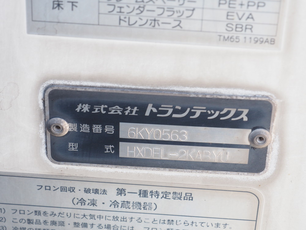 いすゞ エルフ 冷凍バン 小型 TKG-NPR85AN 年式 H26[写真22]