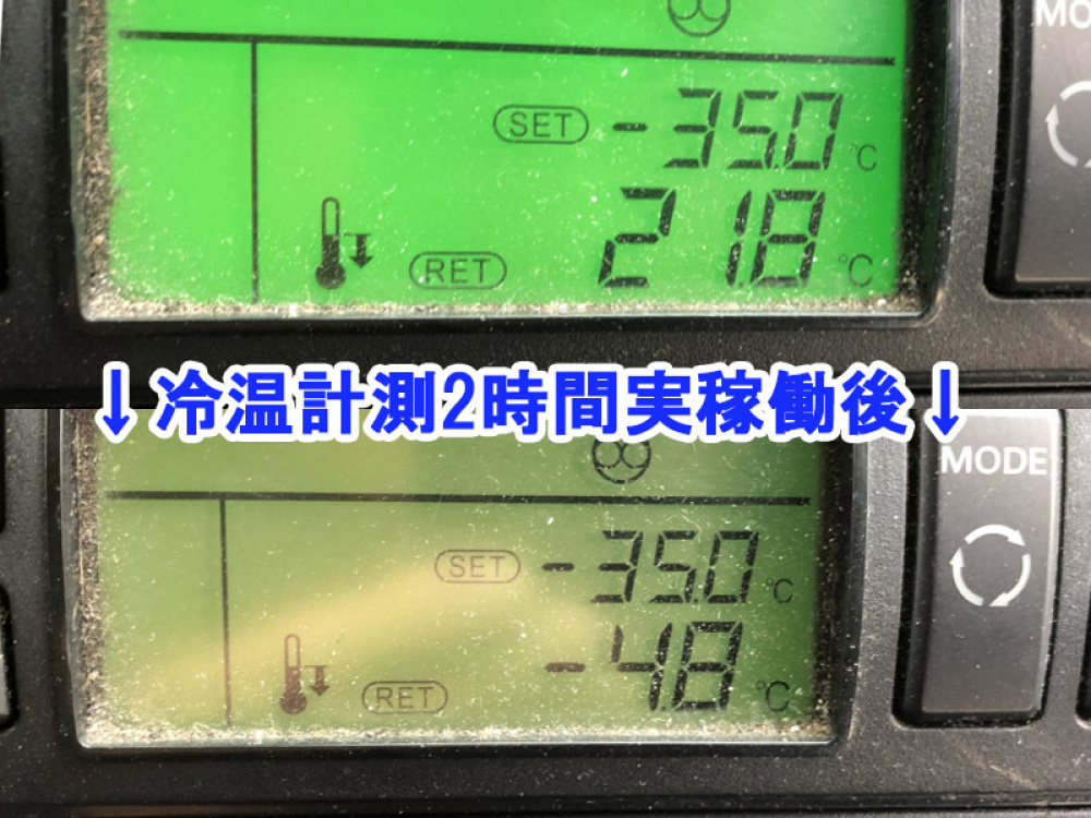 三菱ふそう スーパーグレート 冷凍ウイング 大型 QKG-FU54VZ 年式 H25[写真42]