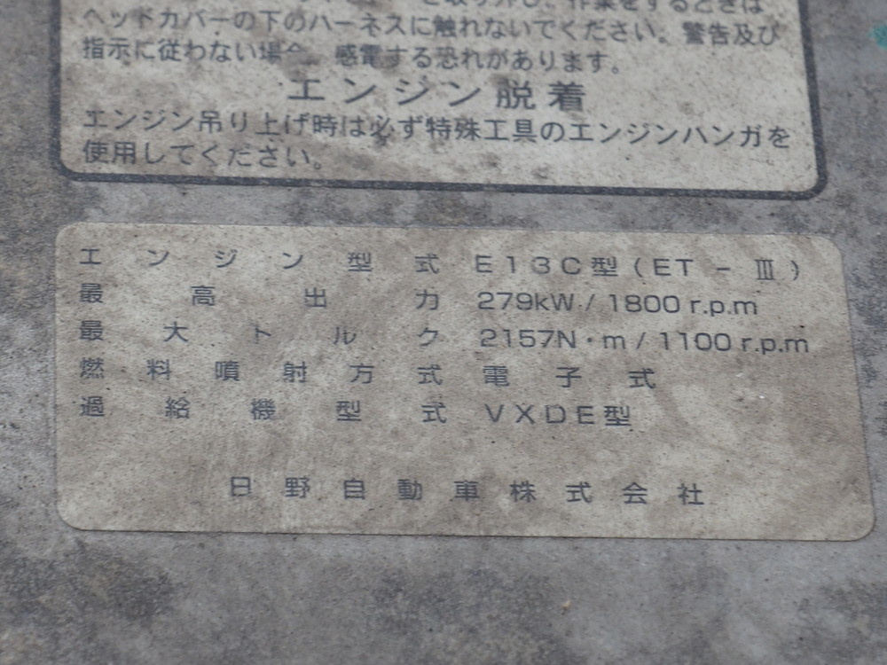 日野 グランドプロフィア ウイング車 大型 LKG-FW1EXBG 年式 H22[写真52]