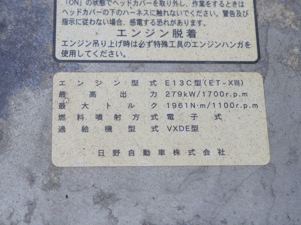 日野 グランドプロフィア 冷凍バン 大型 LKG-FW1EXBG 年式 H23[写真55]