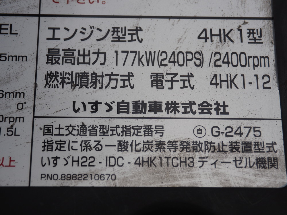 いすゞ フォワード ウイング車 中型 TKG-FRR90T2 年式 H26[写真71]