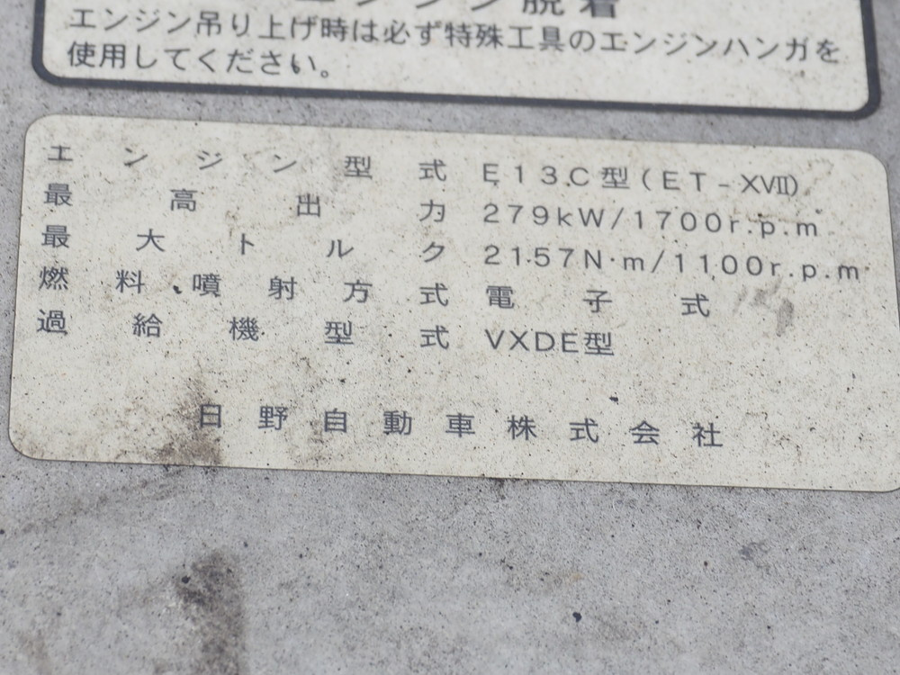 日野 グランドプロフィア ウイング車 大型 QPG-FW1EXEG 年式 H27[写真57]