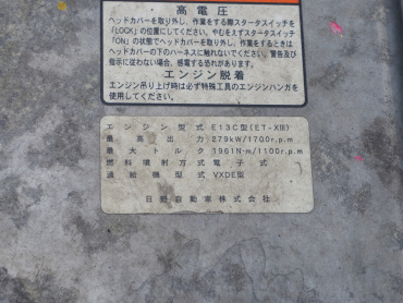 日野 グランドプロフィア ウイング車 大型 QPG-FW1EXEG 年式 H28 [写真58]