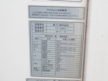 いすゞ エルフ 冷凍バン 小型 BKG-NPR85AN 年式 H23 [写真28]