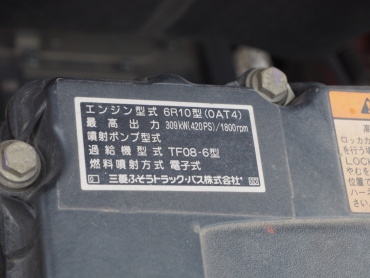 三菱ふそう スーパーグレート 平ボディ 大型 QKG-FS54VZ 年式 H26 [写真58]