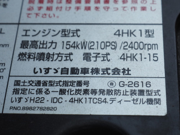 いすゞ フォワード 冷凍バン 中型 TKG-FRR90T2 年式 H25 [写真60]