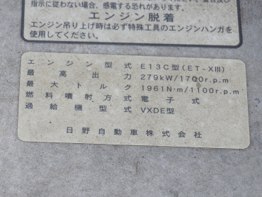 日野 グランドプロフィア ウイング車 大型 LKG-FW1EXBJ 年式 H23 [写真63]