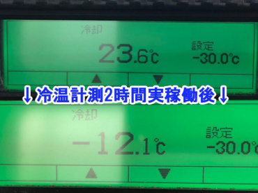 日野 レンジャー 冷凍バン 中型 2KG-FD2ABG 年式 R1 [写真40]