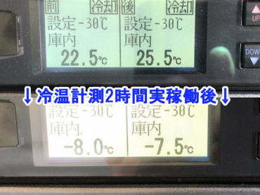 日野 グランドプロフィア 冷凍バン 大型 LKG-FW1EXBG 年式 H23 [写真43]