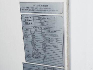 いすゞ エルフ 冷凍バン 小型 SKG-NPR85AN 年式 H23 [写真26]