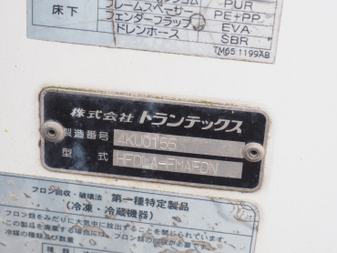 いすゞ フォワード 冷凍バン 中型 PDG-FRR34T2 年式 H22 [写真26]