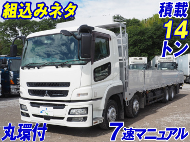 三菱ふそう スーパーグレート 平ボディ 大型 QKG-FS54VZ 年式 H25[写真02]