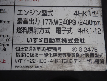 いすゞ フォワード ウイング車 中型 TKG-FRR90T2 年式 H26 [写真71]