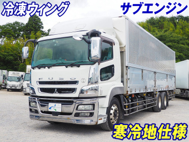 三菱ふそう スーパーグレート 冷凍ウイング 大型 QKG-FU54VZ 年式 H25 [写真02]