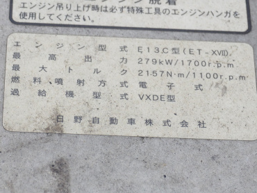 日野 グランドプロフィア ウイング車 大型 QPG-FW1EXEG 年式 H27 [写真57]