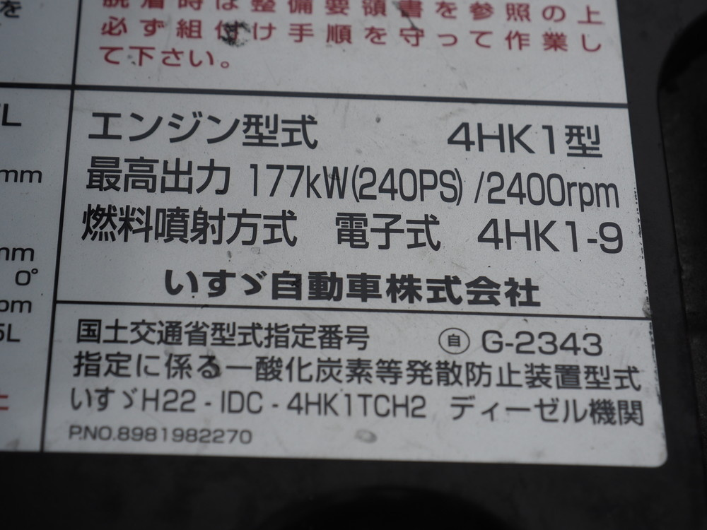 いすゞ フォワード ウイング車 中型 SKG-FRR90T2 年式 H24[写真61]