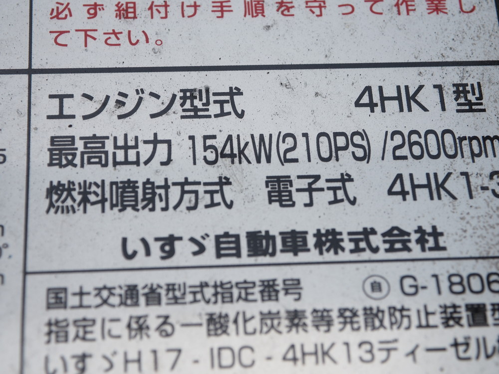 いすゞ フォワード ウイング車 中型 PKG-FRR90S2 年式 H22[写真64]