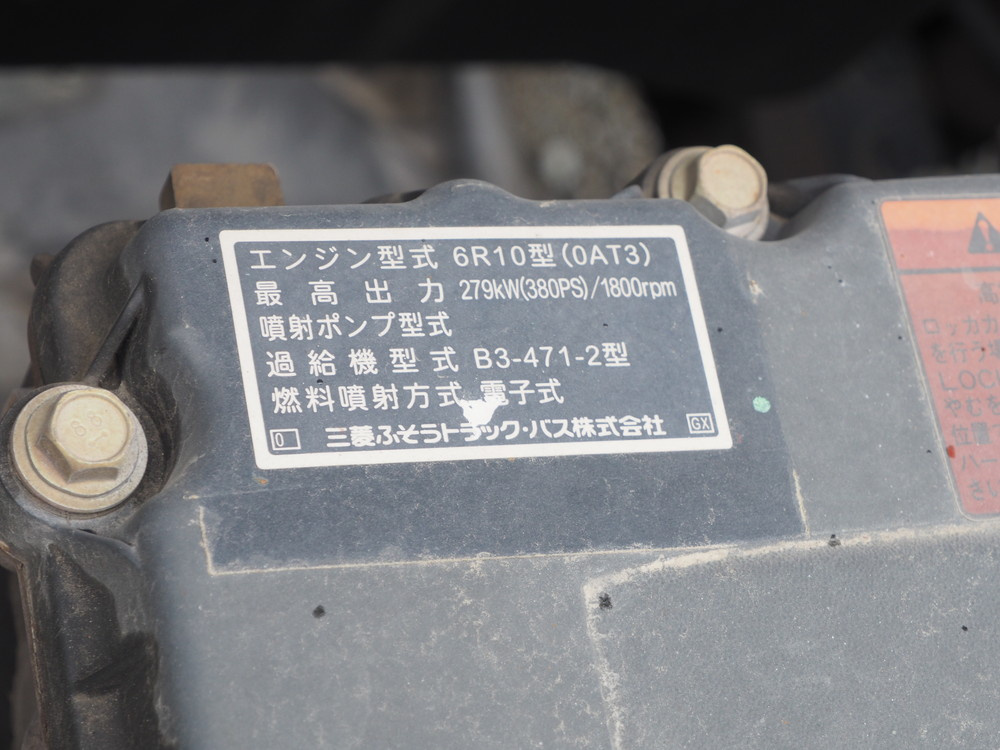 三菱ふそう スーパーグレート ウイング車 大型 QPG-FS64VZ 年式 H27[写真61]