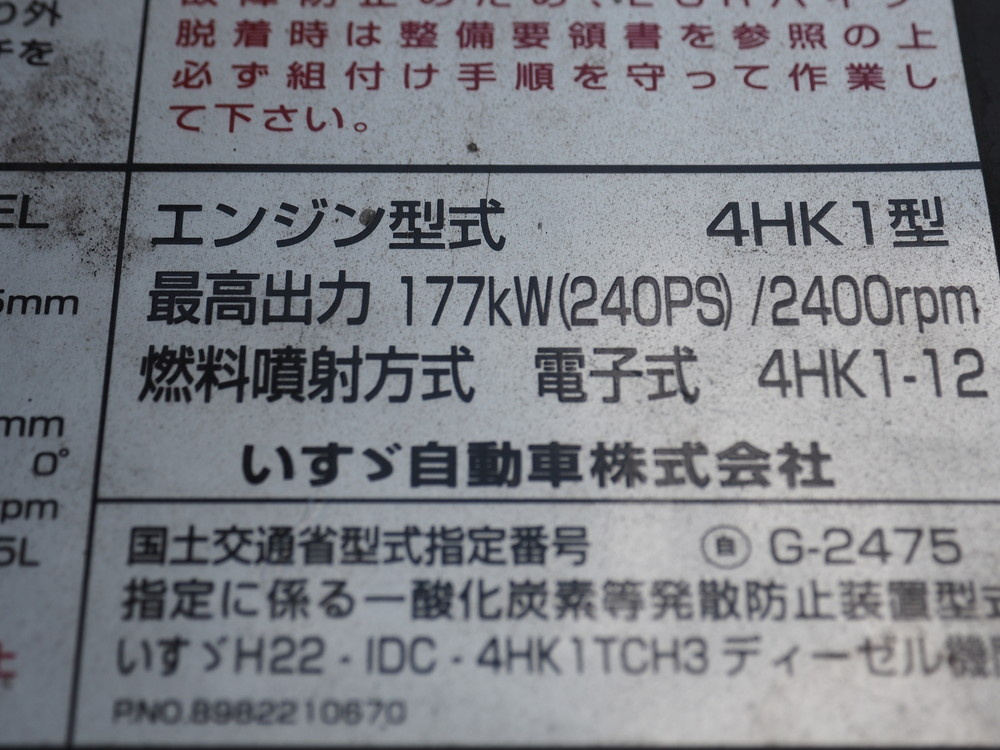 いすゞ フォワード ウイング車 中型 TKG-FRR90T2 年式 H25[写真57]