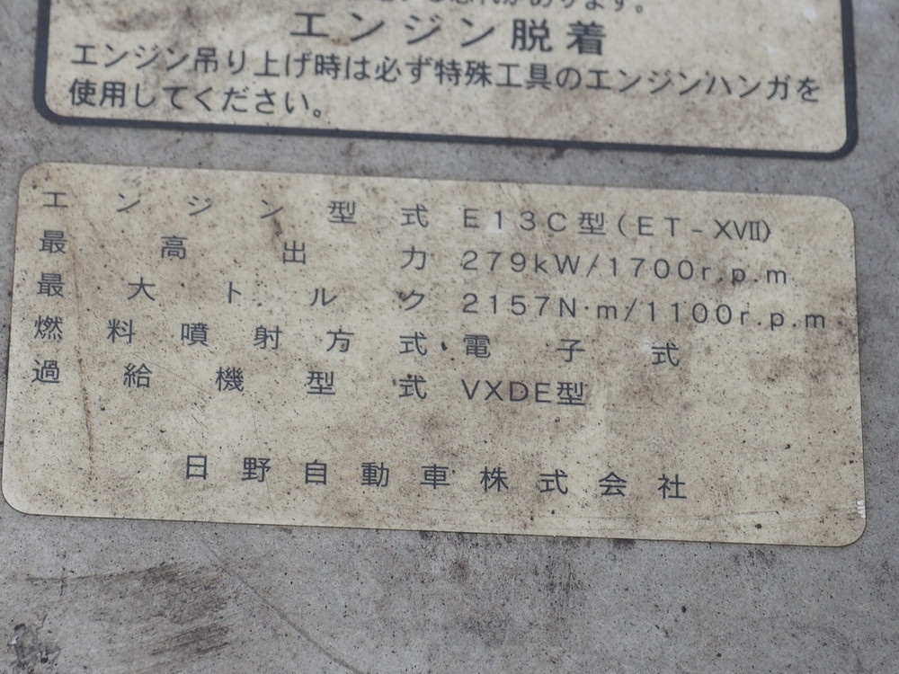 日野 グランドプロフィア 冷凍バン 大型 QPG-FW1EXEJ 年式 H27[写真50]